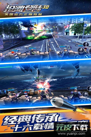 抢滩登陆3D手游最新版截图3