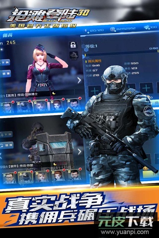 抢滩登陆3D单机版截图2