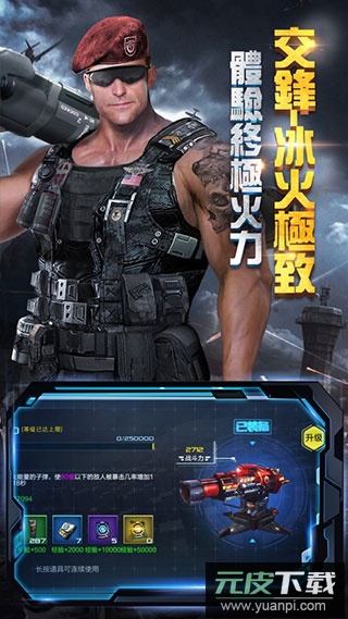 抢滩登陆3D内置作弊菜单版截图1