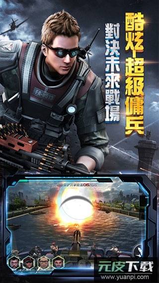 抢滩登陆3D内置作弊菜单版截图2