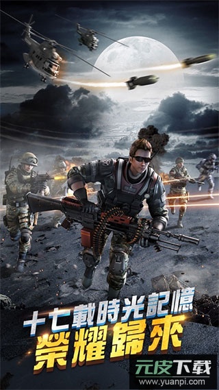 抢滩登陆3D内置作弊菜单版截图3