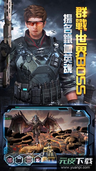 抢滩登陆3D内置作弊菜单版截图4