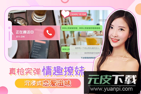 我的总裁女友官方版截图2