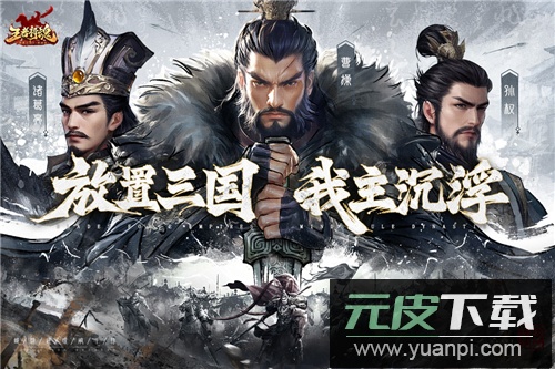 王者将魂九游版截图2