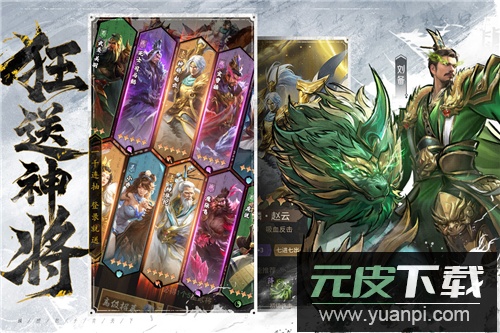 王者将魂九游版截图5