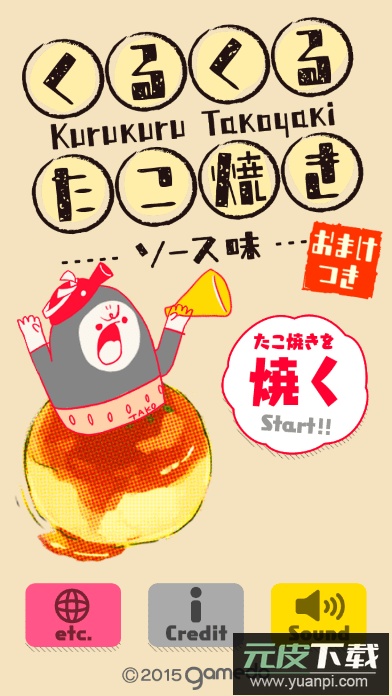 章鱼小丸子2023最新版本截图1