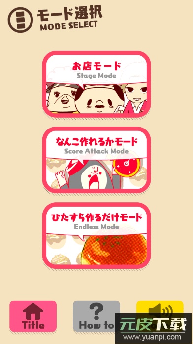 章鱼小丸子2023最新版本截图2