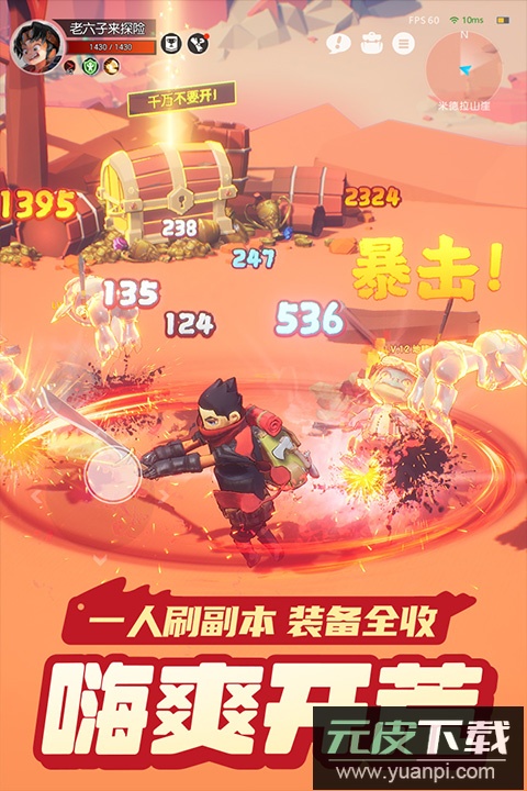 云上城之歌0.1折截图4