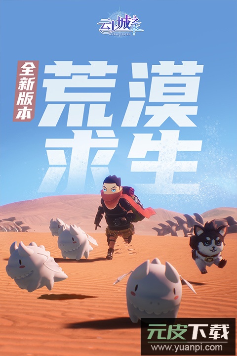 云上城之歌0.1折截图5