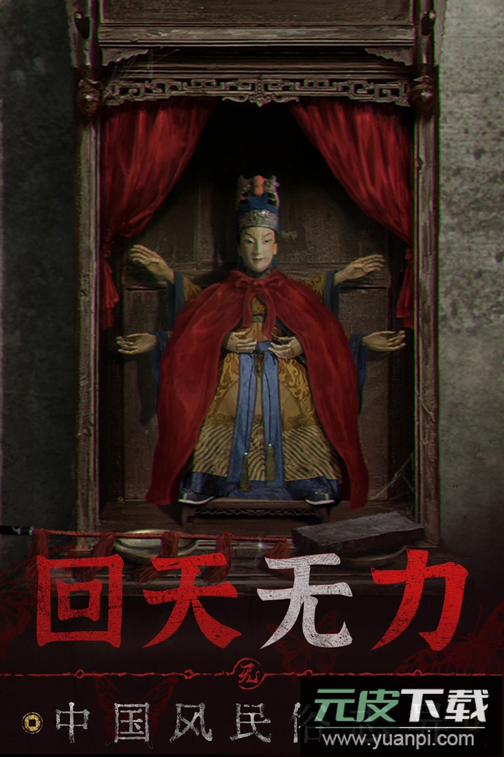 无间梦境千秋魇篇截图2