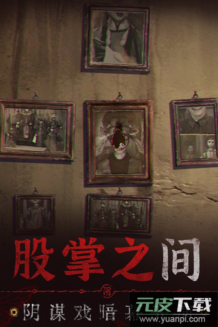 无间梦境千秋魇篇截图3