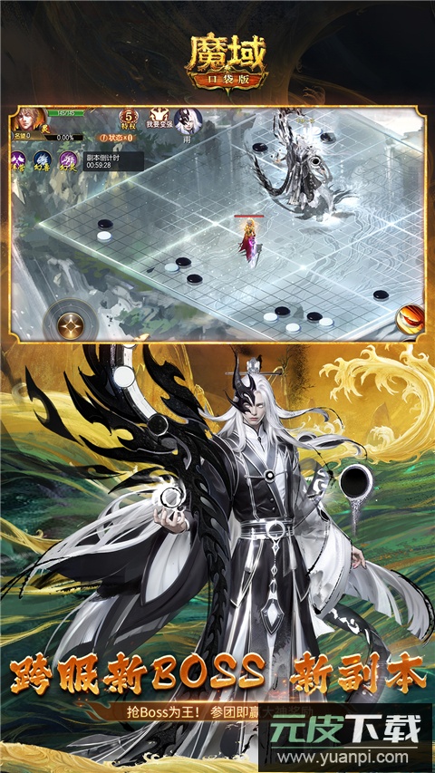 魔域口袋版fan客户端截图2