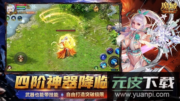 魔域口袋版华为版截图3