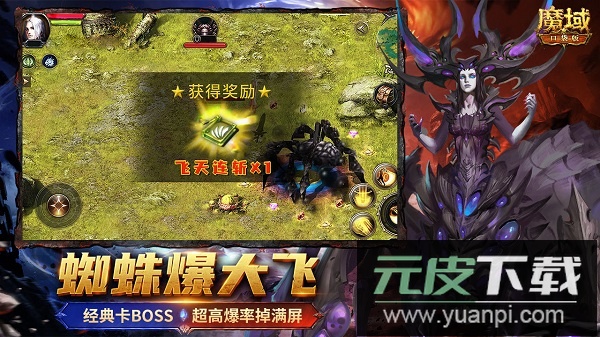 魔域口袋版华为版截图4