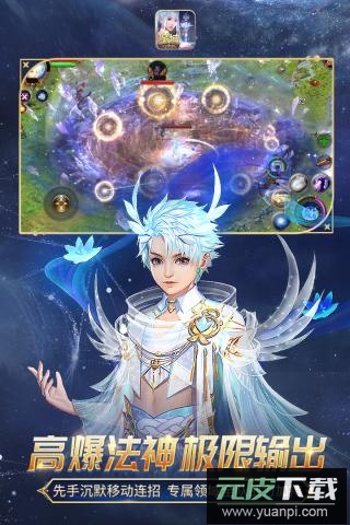 魔域口袋版手游最新版截图3