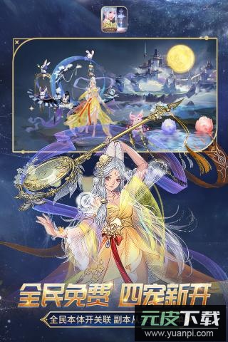 魔域口袋版手游最新版截图4