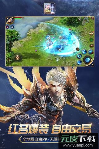 魔域口袋版手游最新版截图5