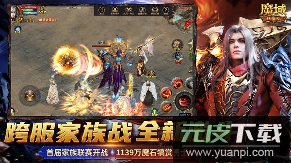 魔域口袋版折扣平台版截图2