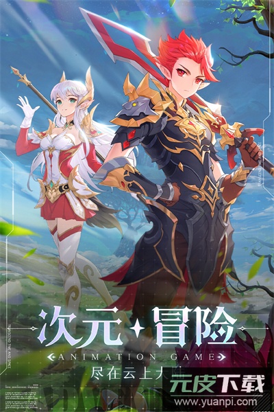 云上大陆0.1折截图1