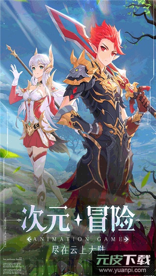 云上大陆手机版截图4