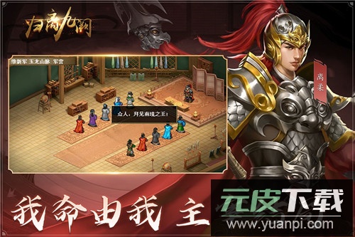 归离九阙手游正版截图4