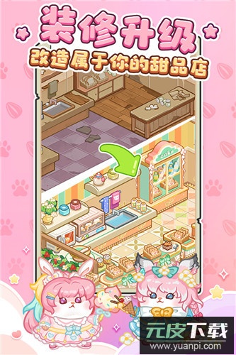 王牌店长免广告版截图4