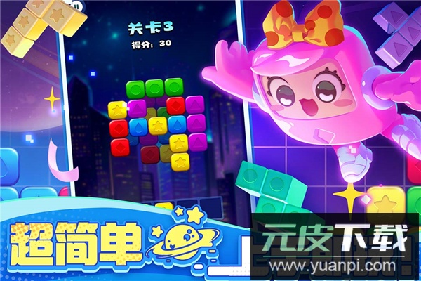 消消之星除方块2025最新版截图2