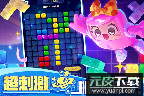 消消之星除方块2025最新版截图3