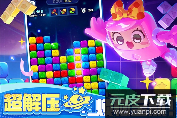 消消之星除方块2025最新版截图4