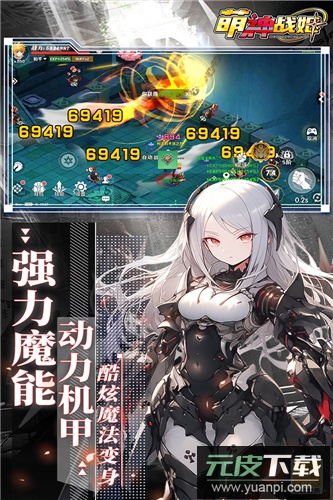 萌神战姬0.1折版截图1