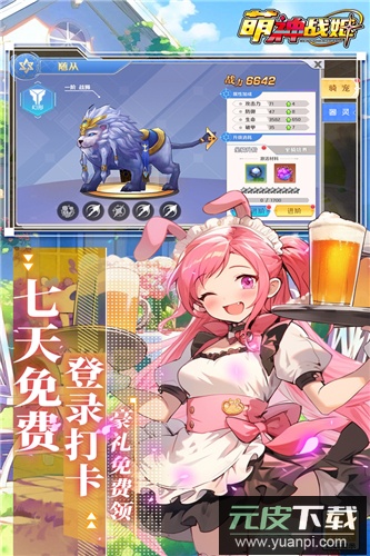 萌神战姬0.1折版截图3