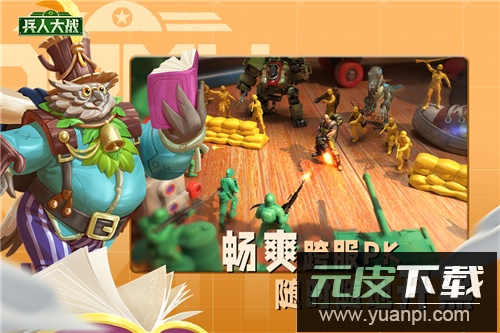 兵人大战测试版截图1