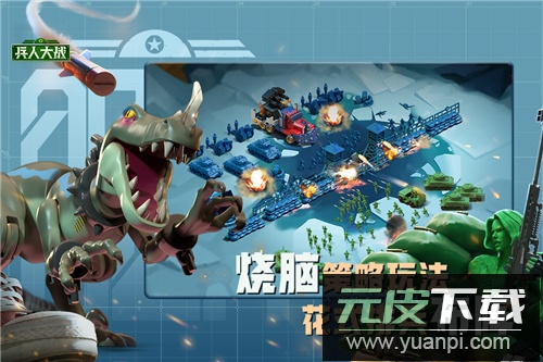 兵人大战测试版截图2