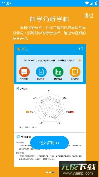 易软教育通app手机版2024截图2