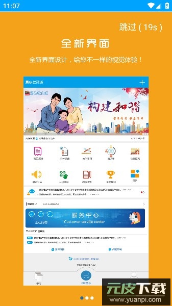 易软教育通app手机版2024截图4