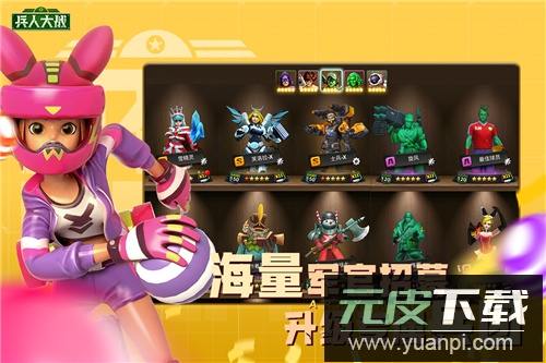 兵人大战手游正版截图4