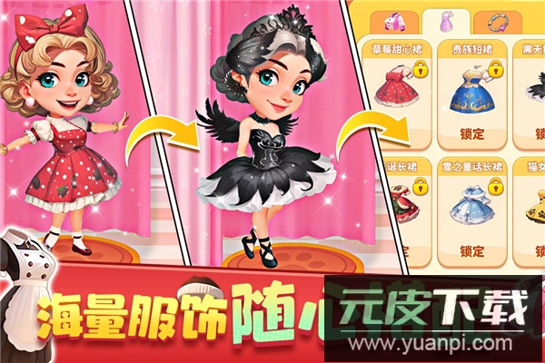 梦幻美食屋手游截图4