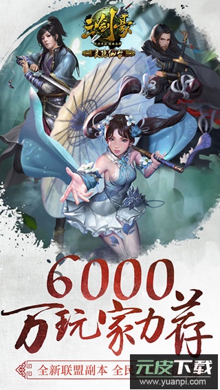 三剑豪乐逗客户端版本截图1