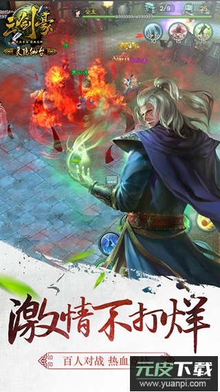 三剑豪乐逗客户端版本截图2