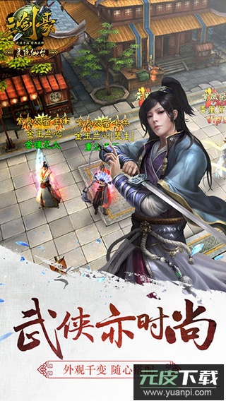 三剑豪乐逗客户端版本截图3