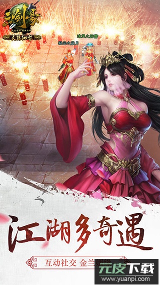 三剑豪乐逗客户端版本截图4