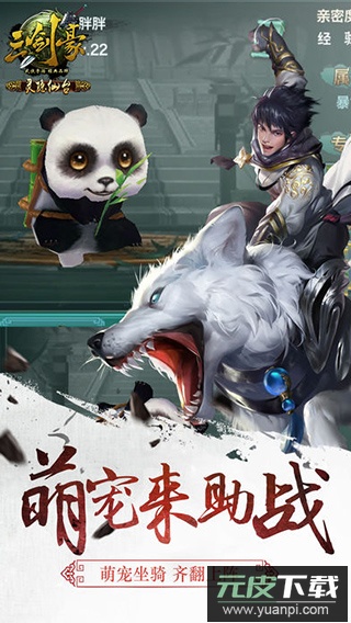 三剑豪乐逗客户端版本截图5