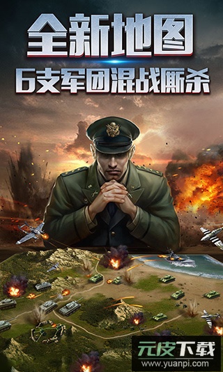 二战风云2折扣版截图2