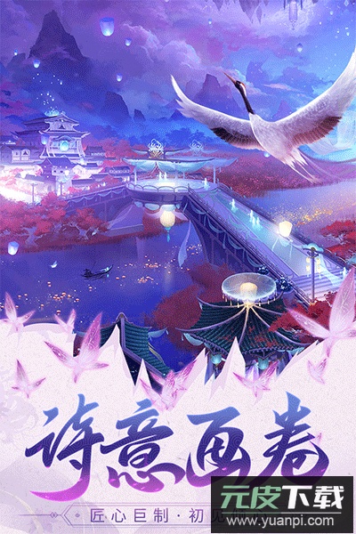 巨龙猎手手游九游版截图2