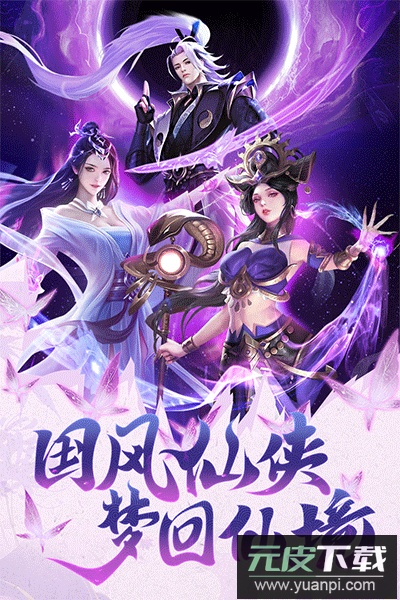 巨龙猎手手游九游版截图3