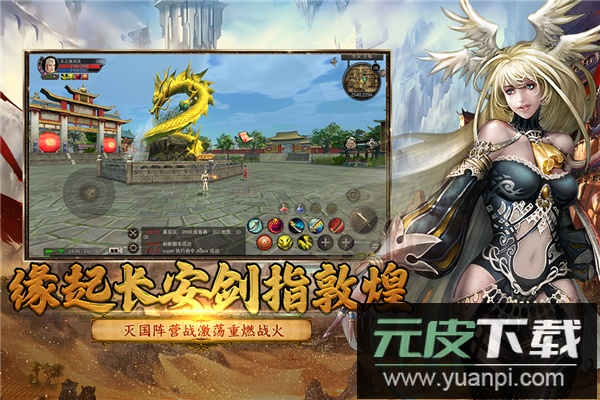 寻梦丝路手游截图5