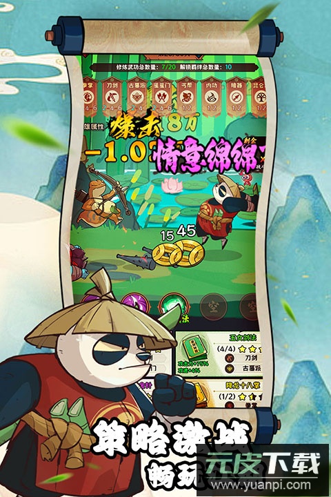 超级逗萌兽官方版截图5