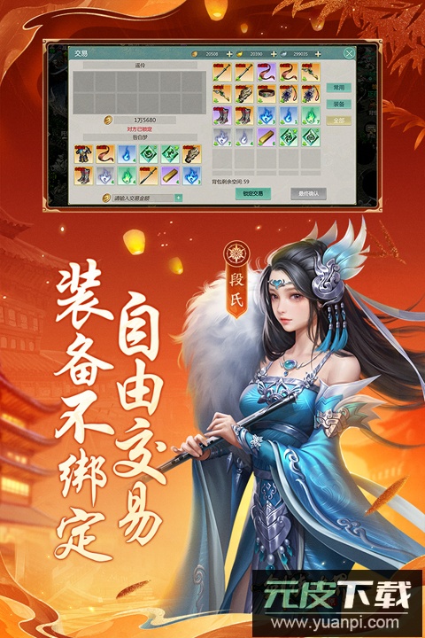 剑侠世界起源渠道服截图3