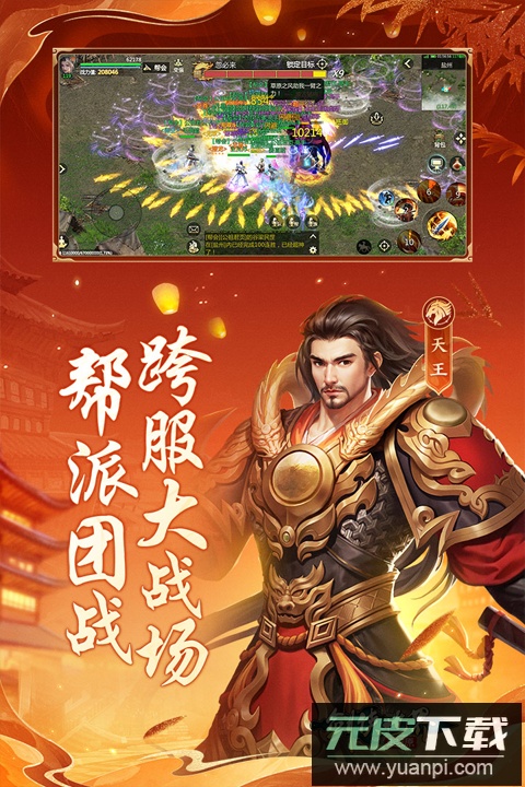 剑侠世界起源渠道服截图5