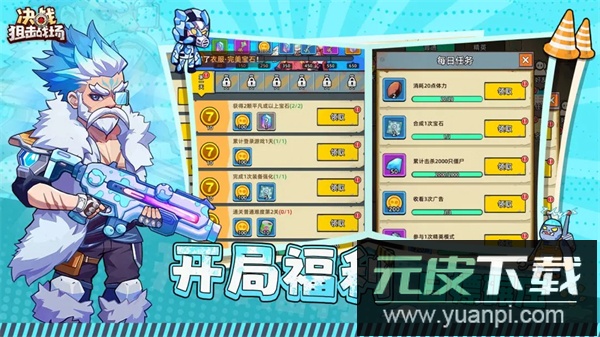 决战狙击战场手游截图3